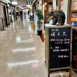 立ち呑 破天荒 - 