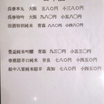 創作和食 北海岸 - 