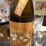 創作和食 北海岸 - 如空純米リスの収穫