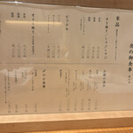 すき焼き十二天 - 