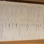 すき焼き十二天 - 