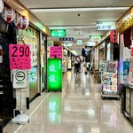 立ち呑 破天荒 - 