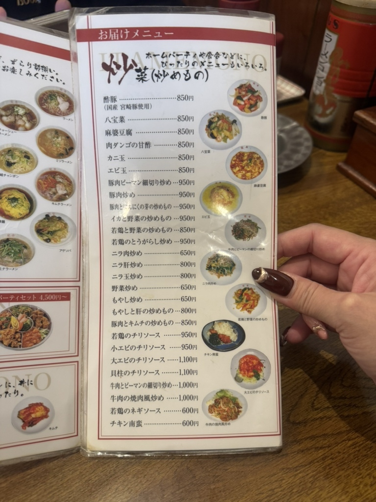 りゅうか 龍華 （リュウカ） - 吉祥寺/中華料理 | 食べログ