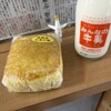 ミルクショップ 酪 - 料理写真: