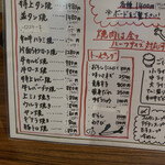 焼肉居酒屋たけし - 