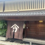 麩嘉 府庁前本店 - 