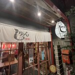 居酒家 しゅん - 