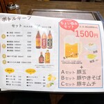 たぴおか食堂 - メニュー