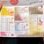 たぴおか食堂 - メニュー