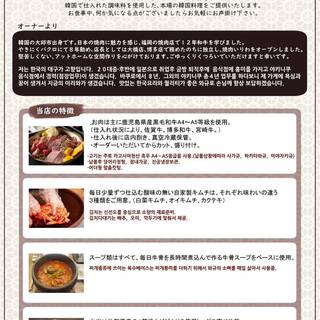 日本の焼肉店での長年の修行を経て、焼肉いりわを独立オープン！