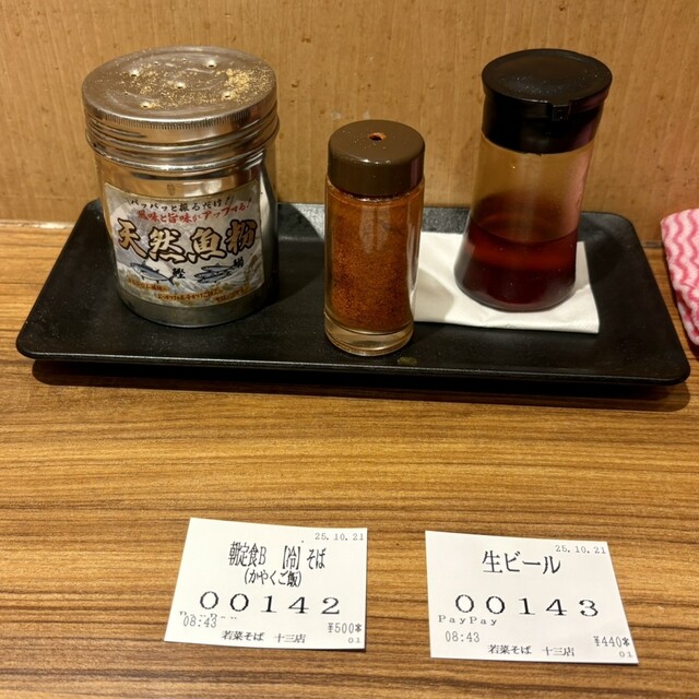 Wakana Soba Hankyu Jusan Ten - Juso/Soba (Buckwheat noodles