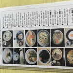 山の谷うどん - 