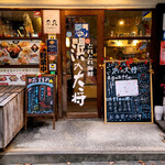 とれとれ海鮮 浜の大将 - 