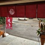 葵堂 有東坂店 - 