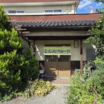 とんかつ一力 - 