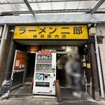 ラーメン二郎 横浜関内店 - 
