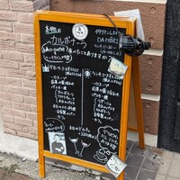 横浜 反町 ダホーリー - 