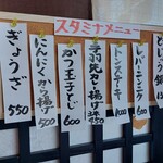 次郎助たかはし - 