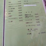 次郎助たかはし - 