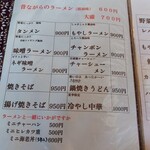 次郎助たかはし - 