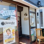 次郎助たかはし - 