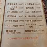 次郎助たかはし - 