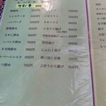 次郎助たかはし - 