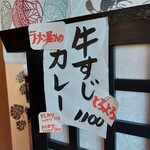 次郎助たかはし - 