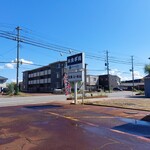 次郎助たかはし - 