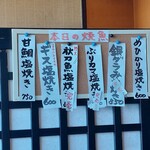 次郎助たかはし - 