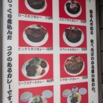 カレーダイヤ - 