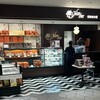 パティスリー モンシェール 大阪国際空港(伊丹空港)関西旅日記店