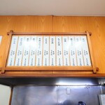 加賀 - カウンター上のメニュー。