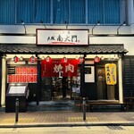 大阪 焼肉南大門 - 