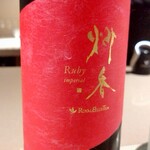 TATSUMI - 国産紅茶