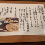 そば処 風庵 - 