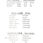 eric'S by EricTrochon - フリーフロー　ドリンクメニューニ