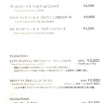 eric'S by EricTrochon - 食後酒メニュー