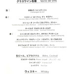 eric'S by EricTrochon - フリーフロー　ドリンクメニュー