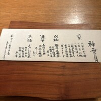 銀座ろくさん亭 - 