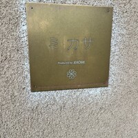 ミ・カサ - 
