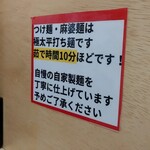 ラーメン さくらまる - 