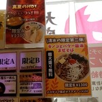 ラーメン さくらまる - 