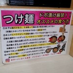 ラーメン さくらまる - 