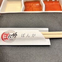 焼肉ぽんが 田町店 - 