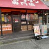 スパゲッティーのパンチョ 越谷4号バイパス店