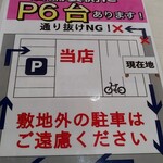 ラーメン さくらまる - 