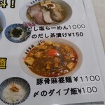 ラーメン さくらまる - 