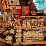 特産品販売所 道の駅こすげ物産館 - 