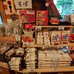 特産品販売所 道の駅こすげ物産館 - 